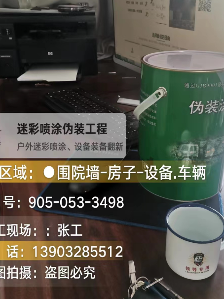 娄底地面数码迷彩喷涂是一种融合