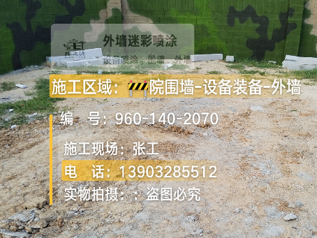 娄底迷彩漆喷涂方法（通用 + 数码专项